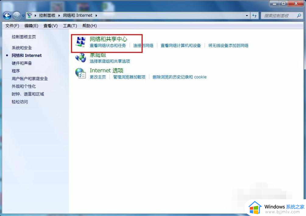 windows7的ip地址在哪里改_windows7系统怎样改ip地址