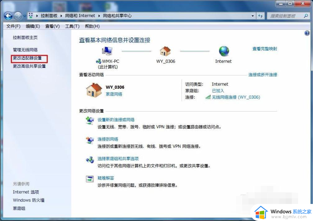 windows7的ip地址在哪里改_windows7系统怎样改ip地址