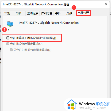 win11待机后断网怎么办_win11一待机就断网如何解决