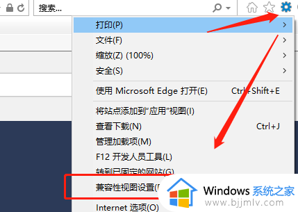 win10系统ie浏览器兼容性怎么设置在哪_win10系统ie兼容性的设置教程