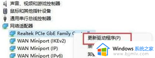 windows11没有wlan选项怎么回事_win11更新后wlan消失如何解决