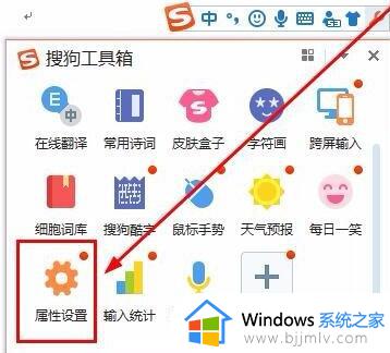 电脑版搜狗输入法怎么添加日语 电脑搜狗输入法如何添加日语