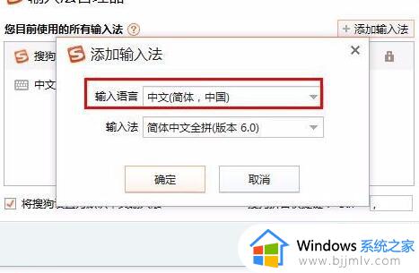 电脑版搜狗输入法怎么添加日语_电脑搜狗输入法如何添加日语