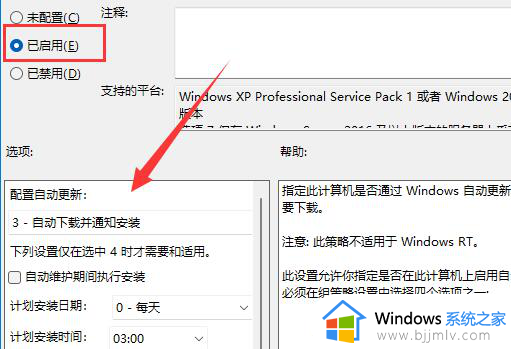 win11打开自动更新服务设置步骤_怎样开启win11自动更新系统