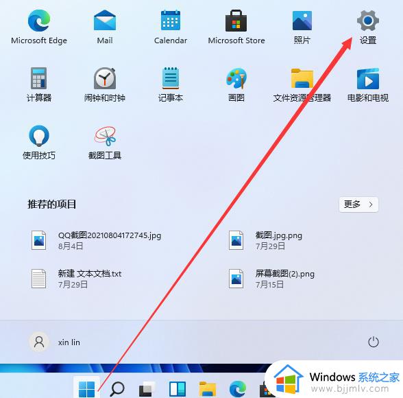 win11打开软键盘设置方法 win11如何调出虚拟键盘