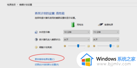 win10怎么限制cpu功耗_win10如何限制cpu功耗高低