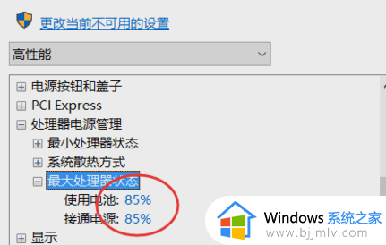 win10怎么限制cpu功耗_win10如何限制cpu功耗高低