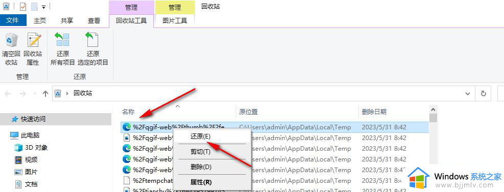 浏览器下载的文件被删除怎么恢复_浏览器下载文件被误删如何找回