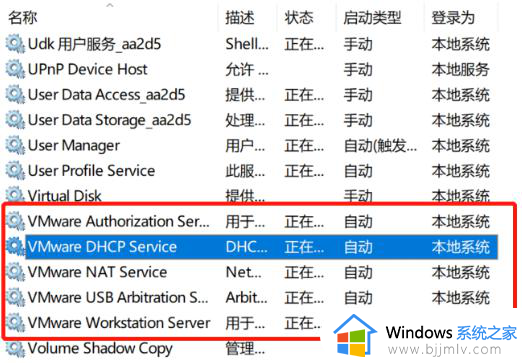 win10怎么卸载vmware虚拟机_win10自带虚拟机卸载步骤