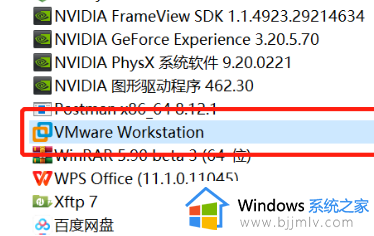 win10怎么卸载vmware虚拟机_win10自带虚拟机卸载步骤