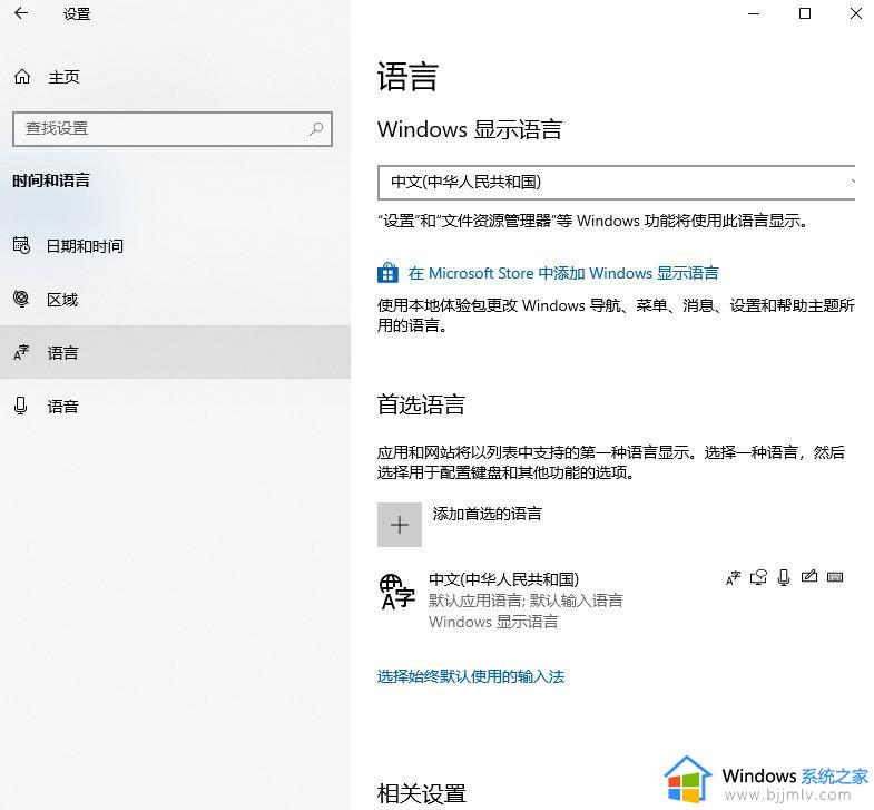 win10怎么卸载微软输入法_win10微软输入法如何卸载