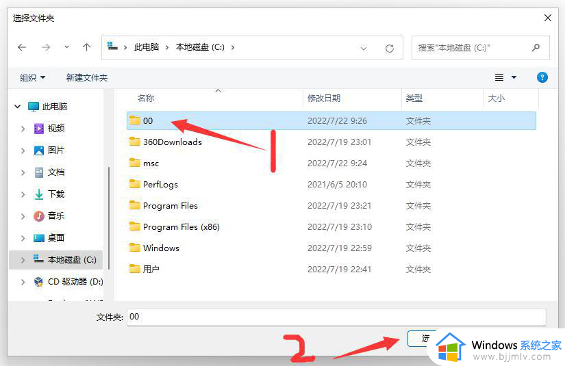 win11怎么信任软件_win11设置信任软件方法