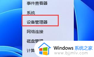 win11怎么修复驱动程序 win11驱动程序异常如何修复