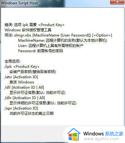 windows7序列号在哪里看_windows7怎么查看序列号