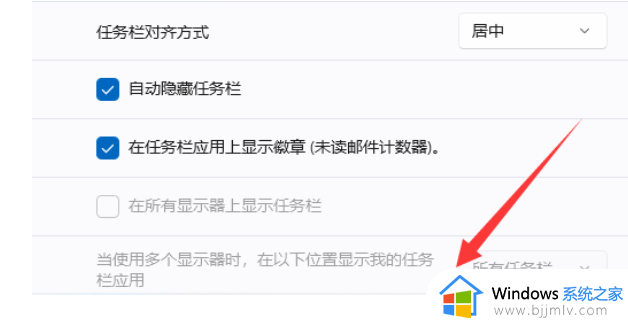 win11怎么显示任务栏 win11任务栏不显示了怎么解决