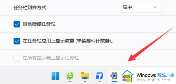 win11怎么显示任务栏_win11任务栏不显示了怎么解决