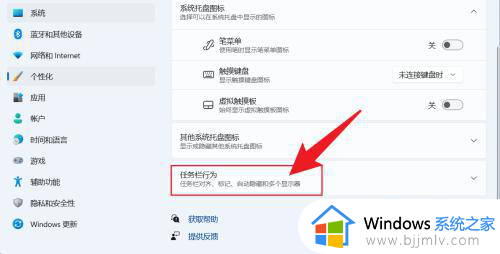 win11怎么显示秒钟_win11时间显示到秒如何操作