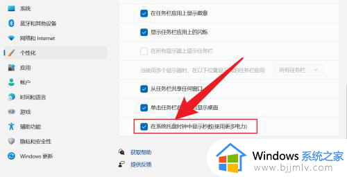 win11怎么显示秒钟_win11时间显示到秒如何操作