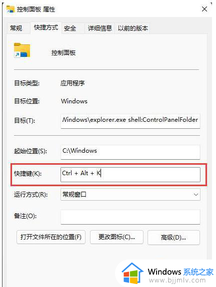 win11怎么显示控制面板_windows11控制面板在哪里