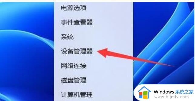 win11待机无法唤醒怎么办 win11待机唤不醒黑屏如何修复