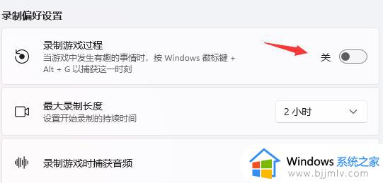 win11弹出需要使用新应用以此打开ms-gamingoverlay如何解决