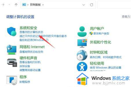 win11弹出关机窗口怎么办_win11电脑自动弹出关机窗口处理方法