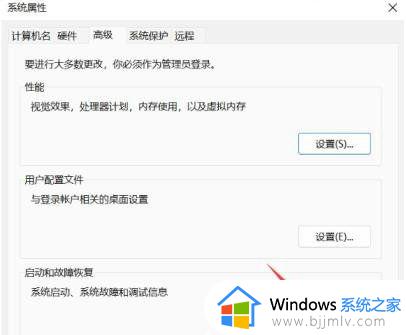 win11弹出关机窗口怎么办_win11电脑自动弹出关机窗口处理方法