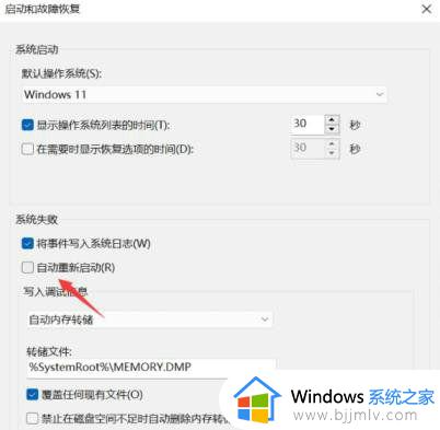 win11弹出关机窗口怎么办_win11电脑自动弹出关机窗口处理方法