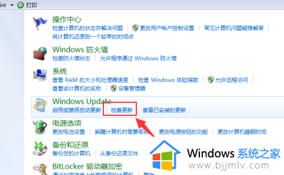 win7在线升级win10教程 win7如何在线升级到win10