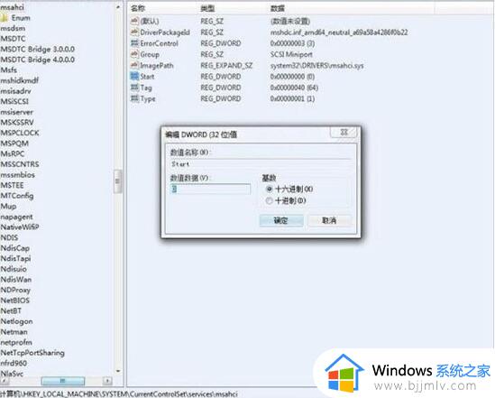 win7怎么把硬盘模式改为ahci win7更改硬盘模式ahci如何操作