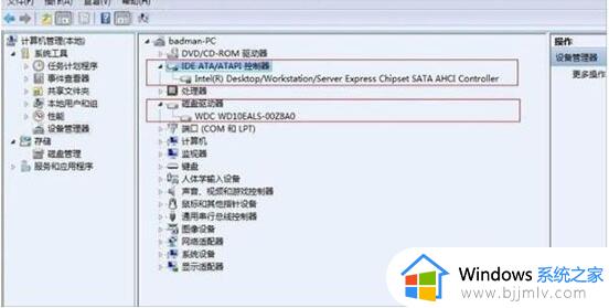 win7怎么把硬盘模式改为ahci_win7更改硬盘模式ahci如何操作