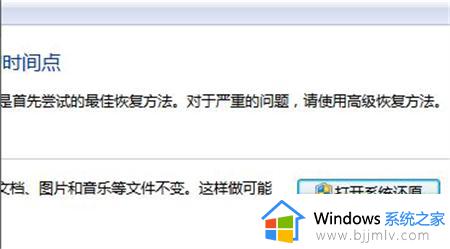 win7怎么备份系统一键还原_win7如何备份系统还原