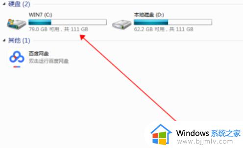 win7怎么备份系统一键还原_win7如何备份系统还原