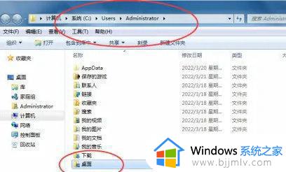 win7怎么把users放到d盘 win7移动users到d盘步骤