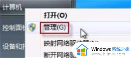 win7怎么查看摄像头 win7怎么查看摄像头是否开启