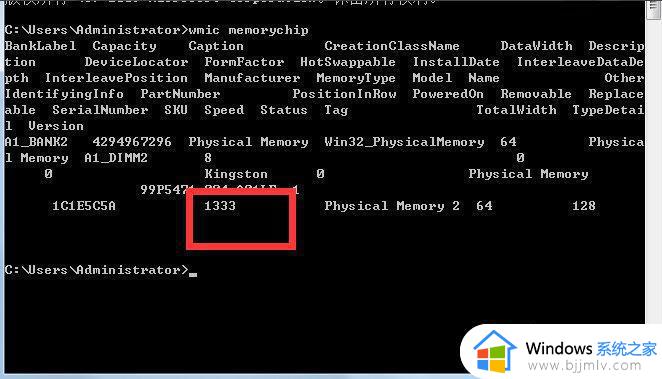 win7怎么查内存频率_win7内存频率多少在哪里看