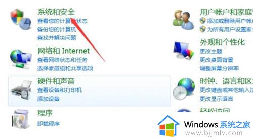 win7怎么还原到上一个时间点 windows7怎么恢复到某一个时间段