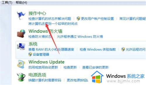 win7怎么还原到上一个时间点_windows7怎么恢复到某一个时间段