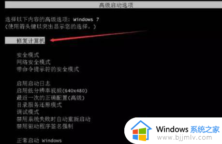 win7怎么开机恢复系统还原_win7系统开机还原怎么操作步骤