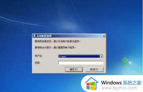 win7怎么开机恢复系统还原_win7系统开机还原怎么操作步骤