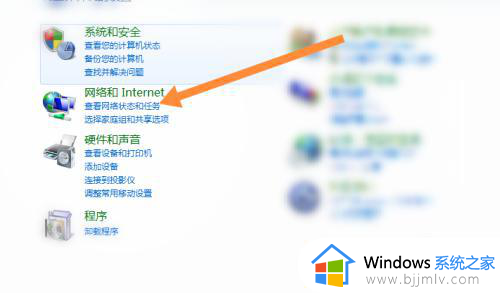 win7怎么开启无线网络功能 win7无线wifi怎么开启