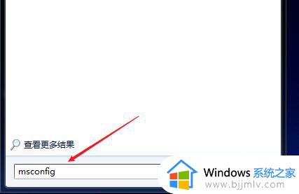 win7怎么看开机启动项目_windows7如何查看开机启动项