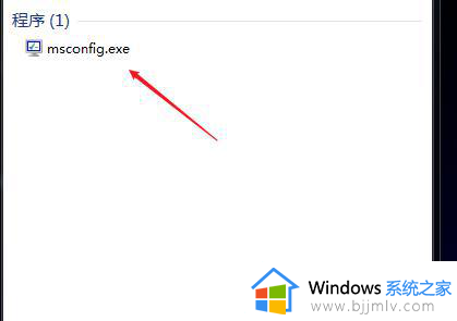 win7怎么看开机启动项目_windows7如何查看开机启动项