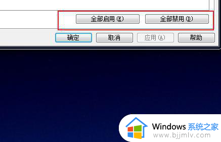 win7怎么看开机启动项目_windows7如何查看开机启动项