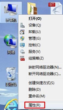 win7怎么知道电脑是32位62位 win7如何查看电脑是32位62位