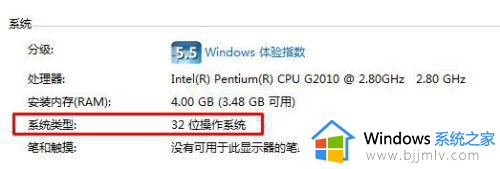 win7怎么知道电脑是32位62位_win7如何查看电脑是32位62位