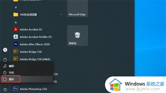 win7正在准备桌面无法进系统怎么解决_win7正在准备桌面不能进系统如何修复