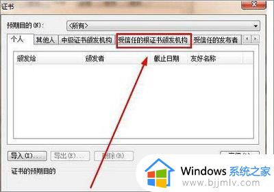 win7证书错误导航已阻止怎么解决方法_win7电脑显示证书错误导航已阻止怎么处理