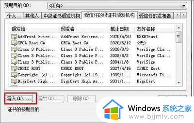 win7证书错误导航已阻止怎么解决方法_win7电脑显示证书错误导航已阻止怎么处理