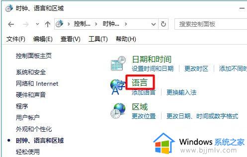 怎么删除win10输入法的简体美式键盘_win10输入法如何删除美式键盘